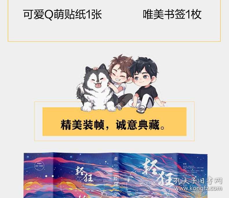 北京相约好还是相约北京好如何用词？
